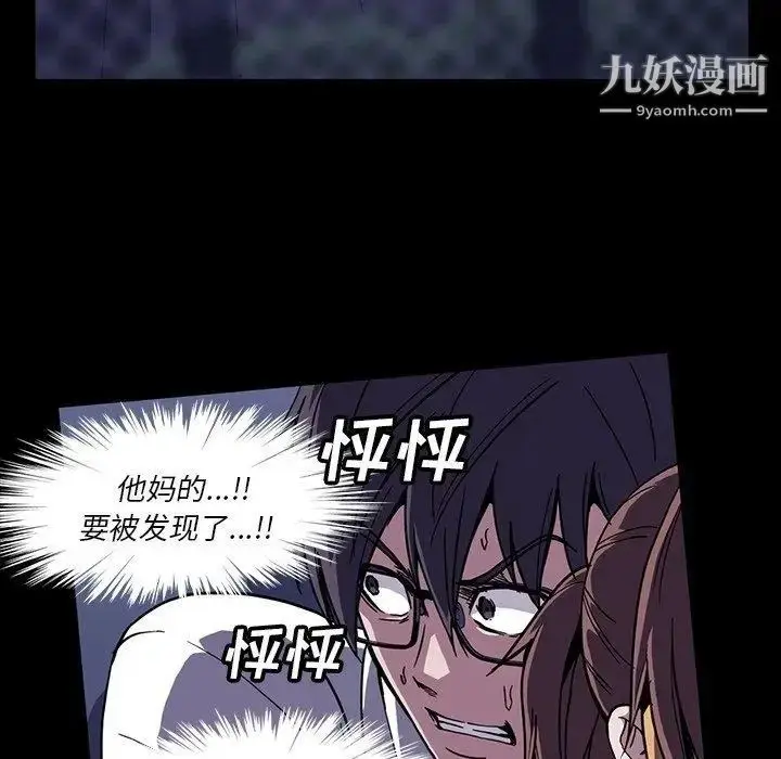 漫画《蜜毒》第31话第23张图