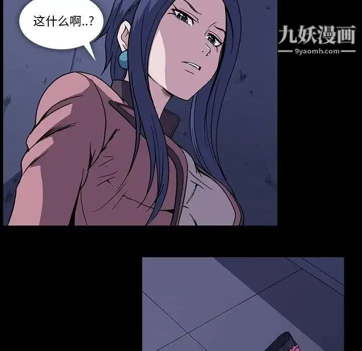 漫画《蜜毒》第31话第28张图