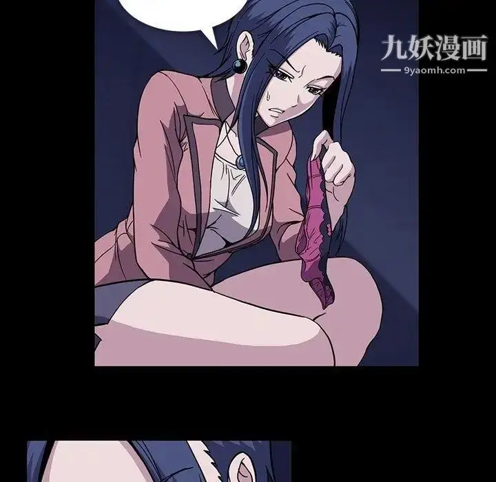 漫画《蜜毒》第31话第30张图