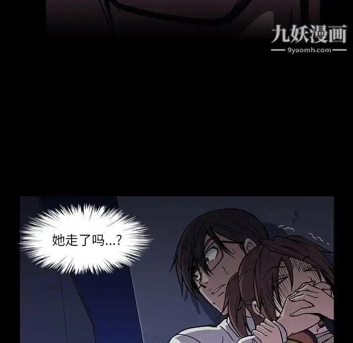 漫画《蜜毒》第31话第41张图