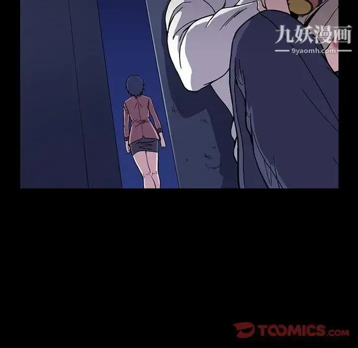 漫画《蜜毒》第31话第42张图