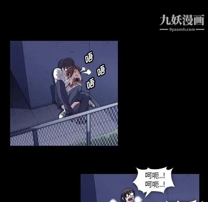 漫画《蜜毒》第31话第45张图
