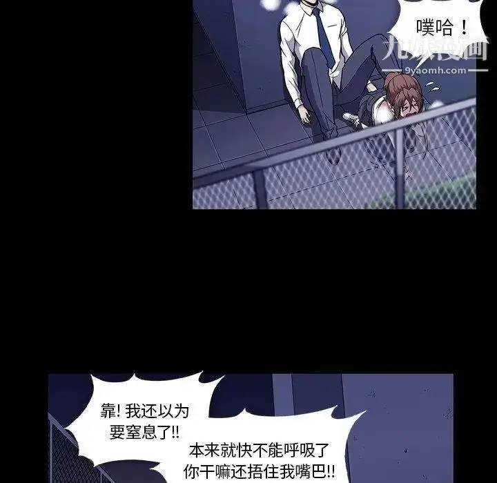 漫画《蜜毒》第31话第46张图