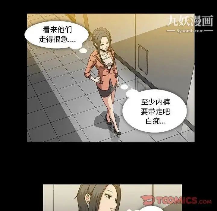 漫画《蜜毒》第31话第52张图