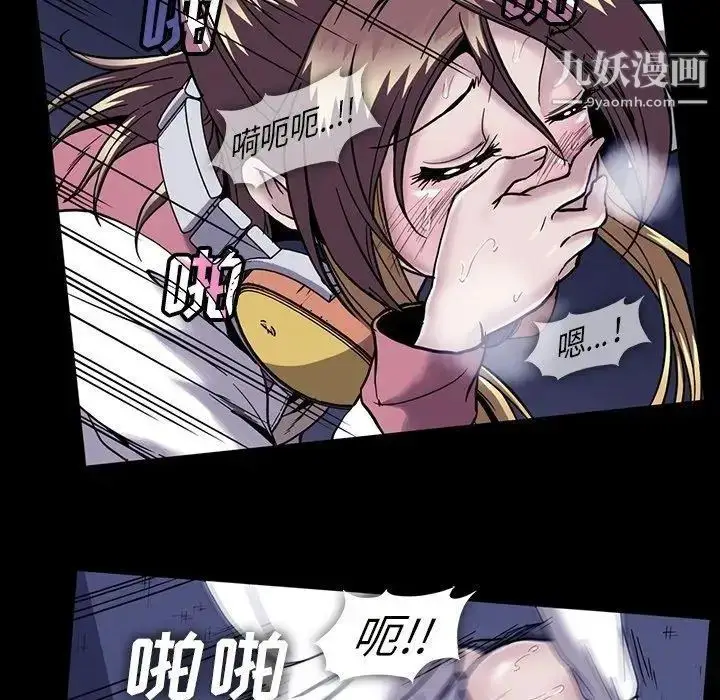 漫画《蜜毒》第31话第7张图