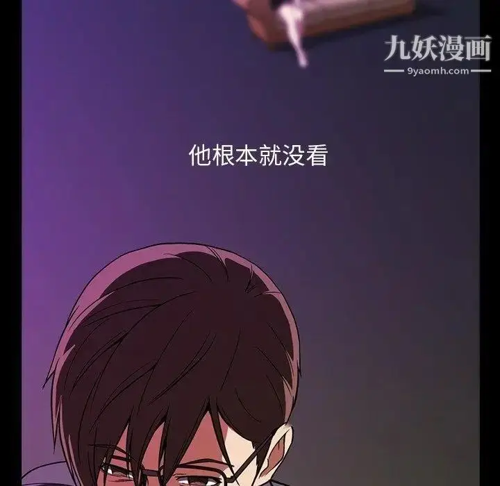 漫画《蜜毒》第31话第86张图