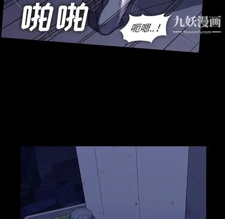 漫画《蜜毒》第31话第9张图