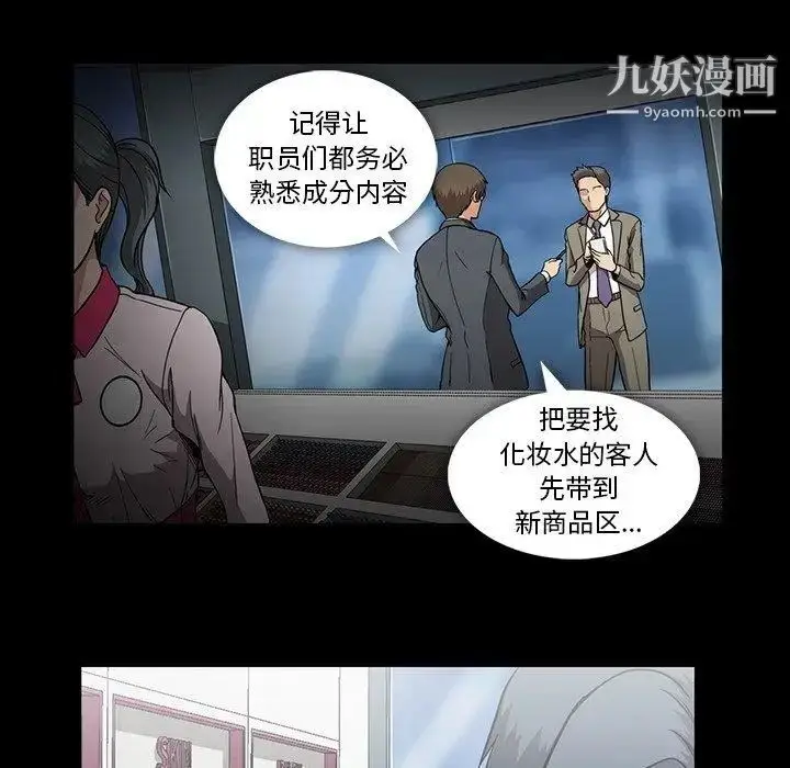 漫画《蜜毒》第31话第91张图