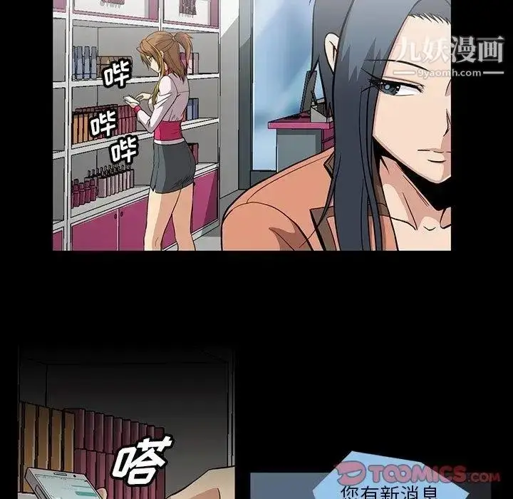 漫画《蜜毒》第31话第92张图