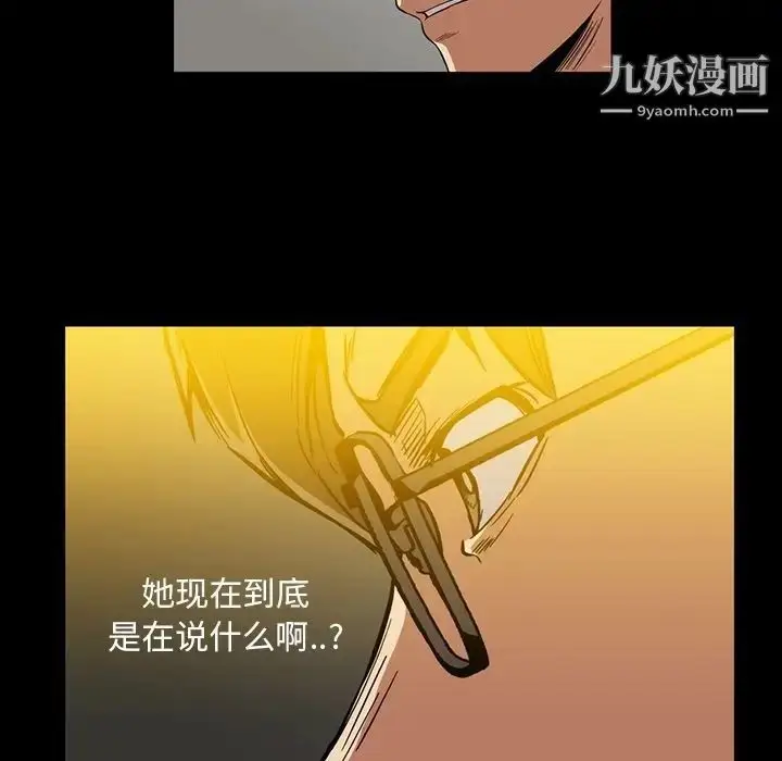 漫画《蜜毒》第14话第12张图