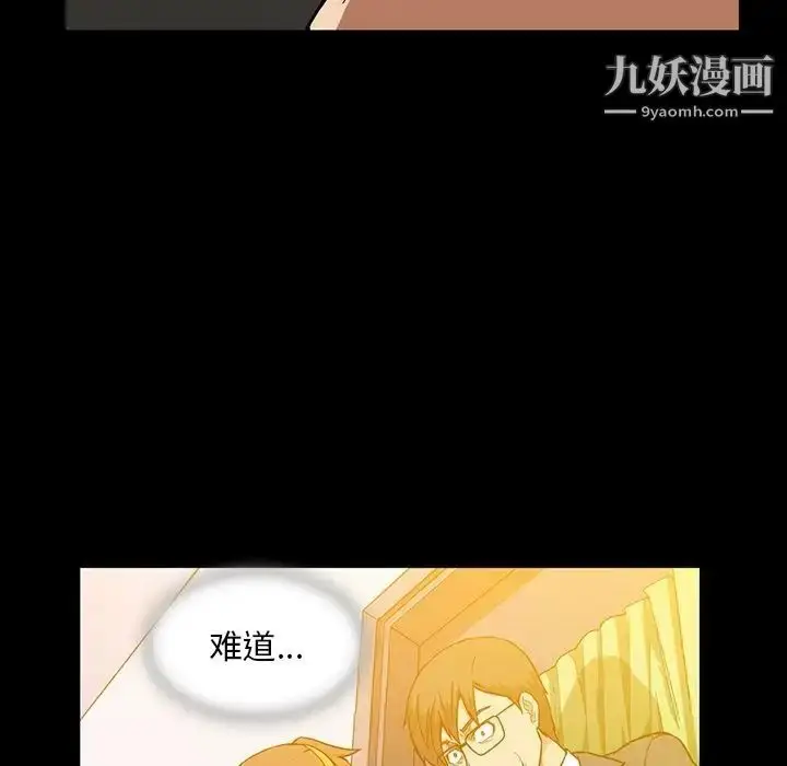 漫画《蜜毒》第14话第13张图