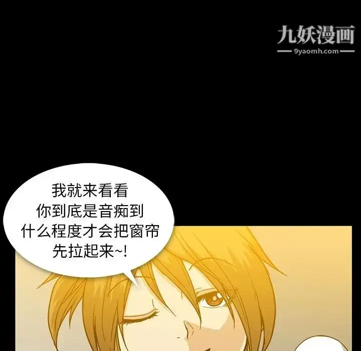 漫画《蜜毒》第14话第20张图