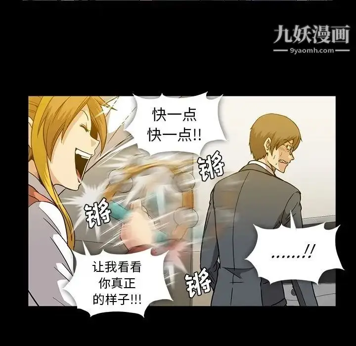 漫画《蜜毒》第14话第23张图