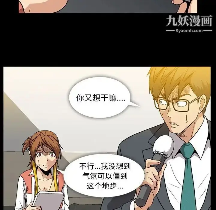 漫画《蜜毒》第14话第28张图