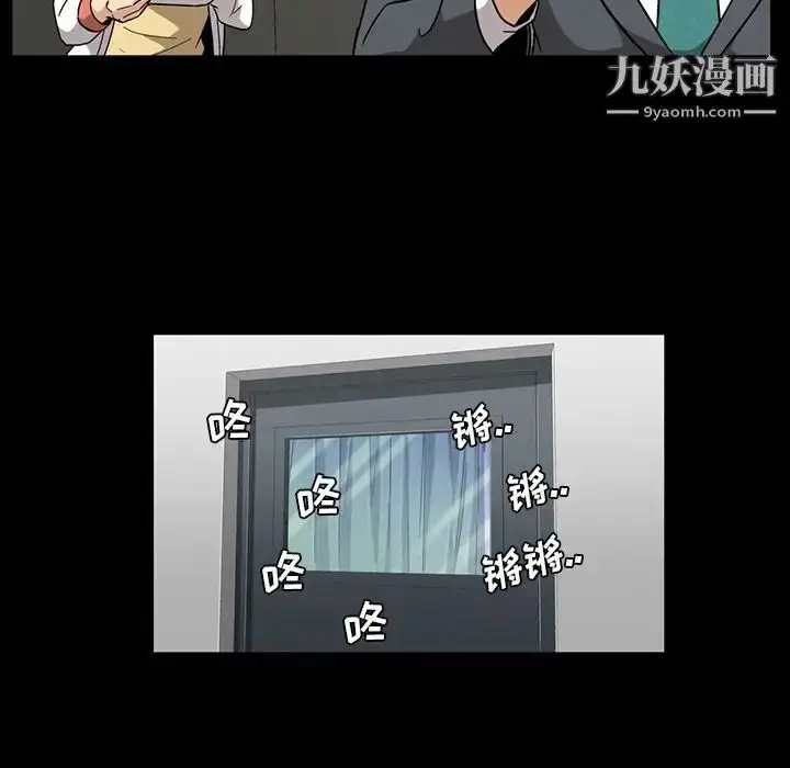 漫画《蜜毒》第14话第29张图