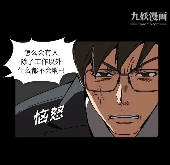 漫画《蜜毒》第14话第32张图