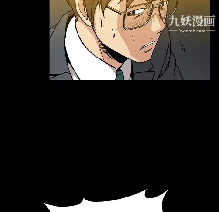 漫画《蜜毒》第14话第36张图