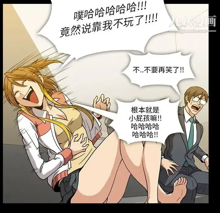 漫画《蜜毒》第14话第37张图