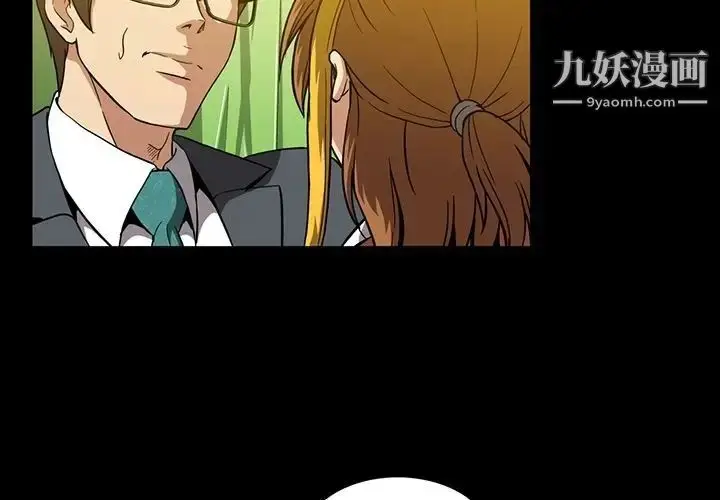 漫画《蜜毒》第14话第4张图