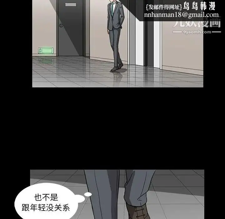漫画《蜜毒》第14话第52张图