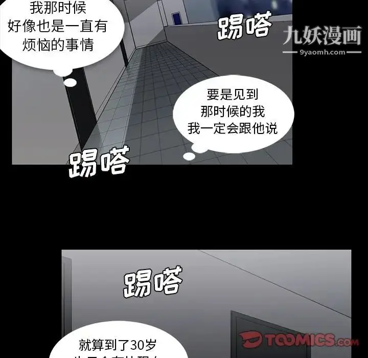 漫画《蜜毒》第14话第54张图