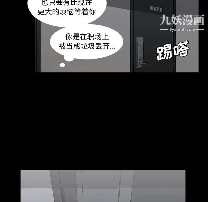 漫画《蜜毒》第14话第55张图