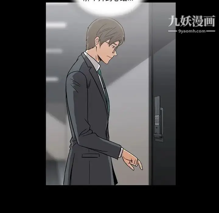 漫画《蜜毒》第14话第59张图