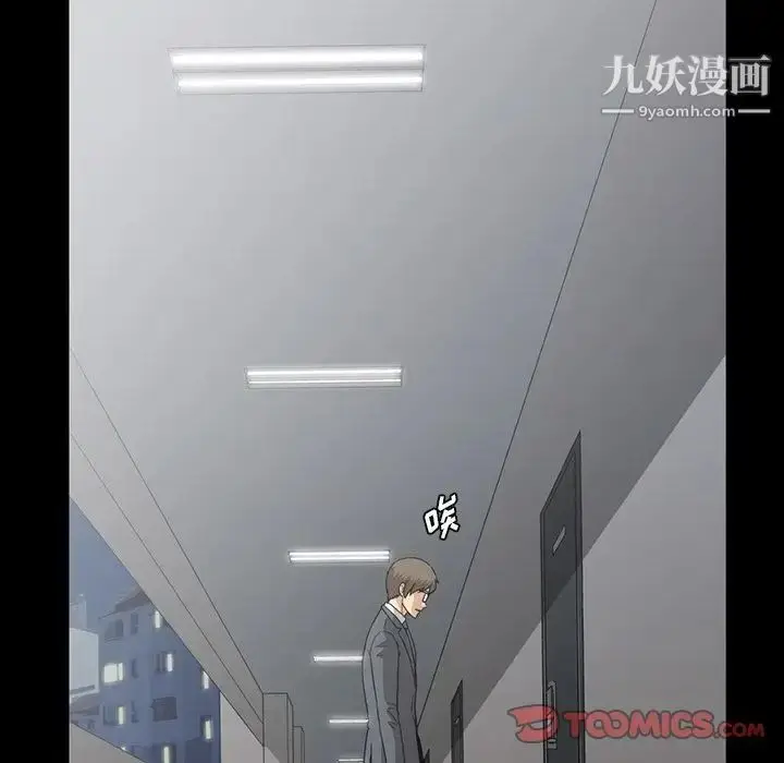 漫画《蜜毒》第14话第62张图
