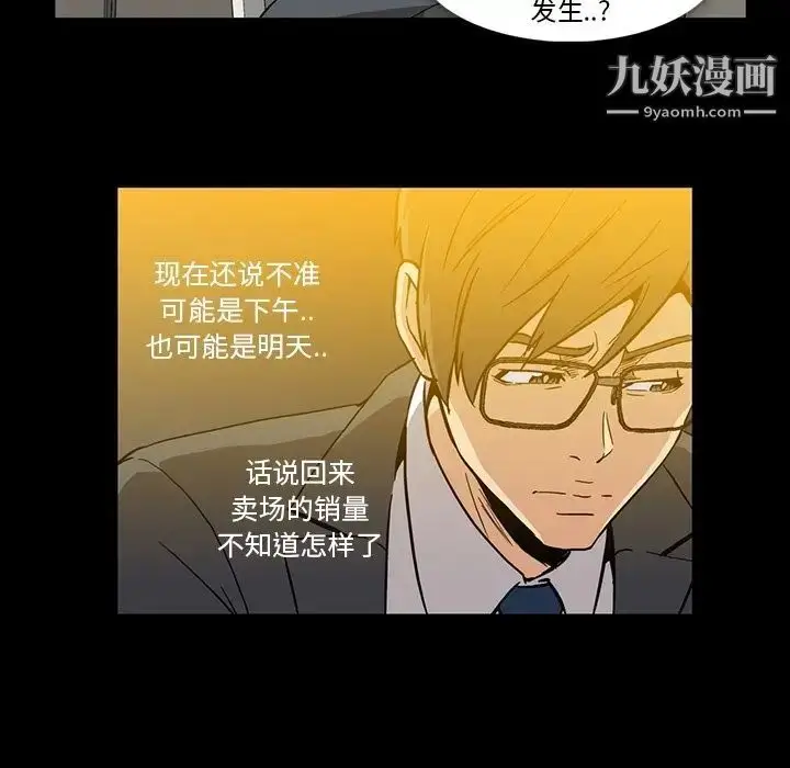 漫画《蜜毒》第14话第75张图