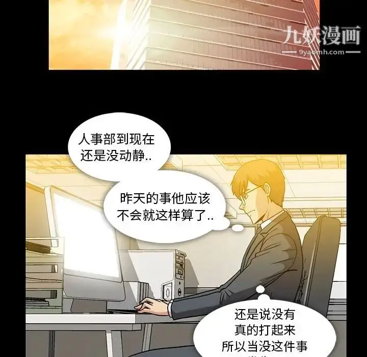 漫画《蜜毒》第14话第76张图