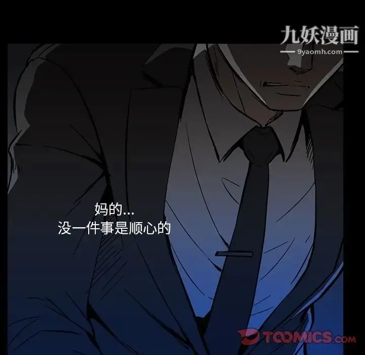 漫画《蜜毒》第14话第78张图