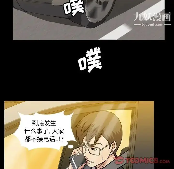 漫画《蜜毒》第14话第90张图