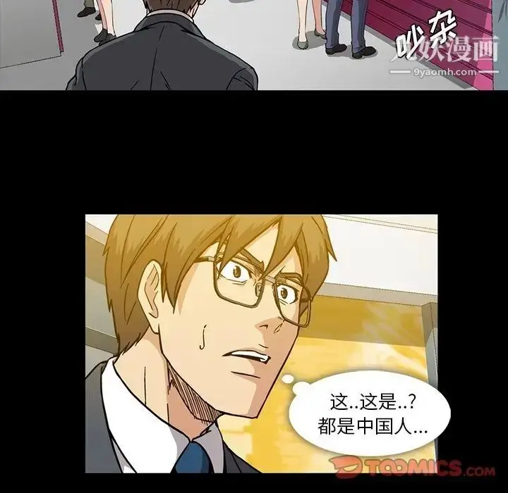 漫画《蜜毒》第14话第94张图