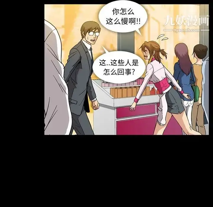 漫画《蜜毒》第14话第96张图
