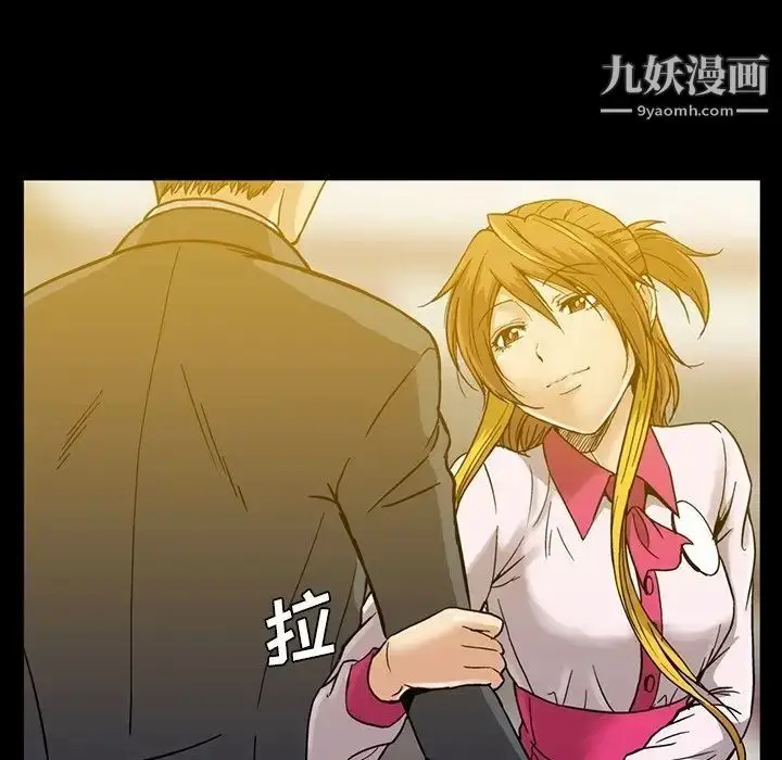 漫画《蜜毒》第14话第97张图