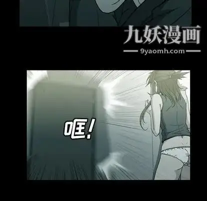 漫画《蜜毒》第23话第13张图