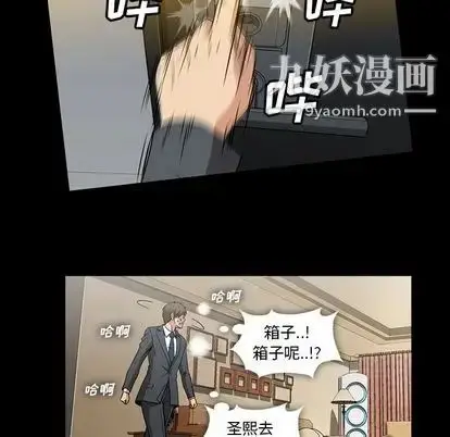 漫画《蜜毒》第23话第17张图