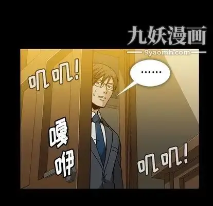 漫画《蜜毒》第23话第23张图