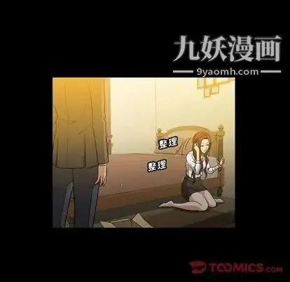 漫画《蜜毒》第23话第30张图