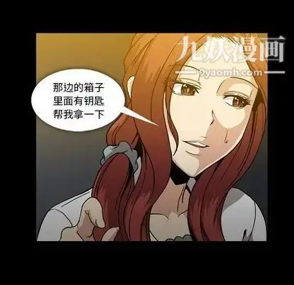 漫画《蜜毒》第23话第31张图