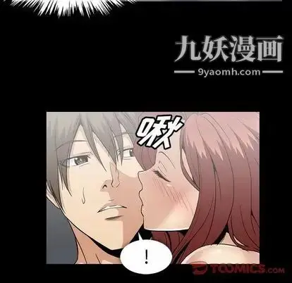 漫画《蜜毒》第23话第54张图