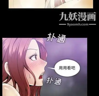 漫画《蜜毒》第23话第63张图