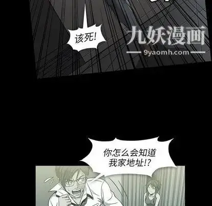 漫画《蜜毒》第23话第7张图