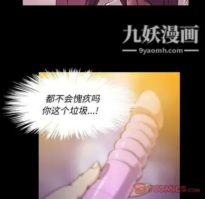 漫画《蜜毒》第23话第70张图