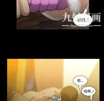漫画《蜜毒》第23话第73张图
