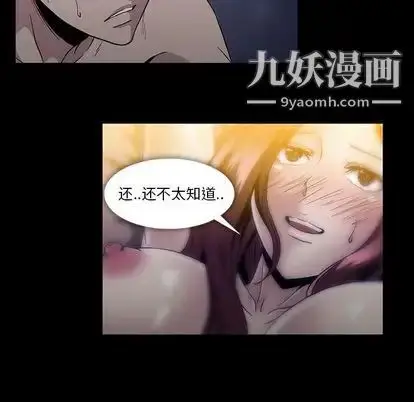 漫画《蜜毒》第23话第75张图