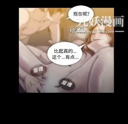 漫画《蜜毒》第23话第77张图