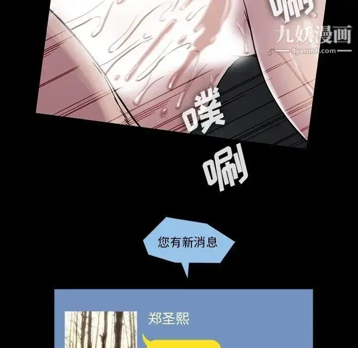 漫画《蜜毒》第30话第100张图