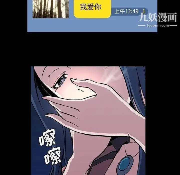 漫画《蜜毒》第30话第101张图