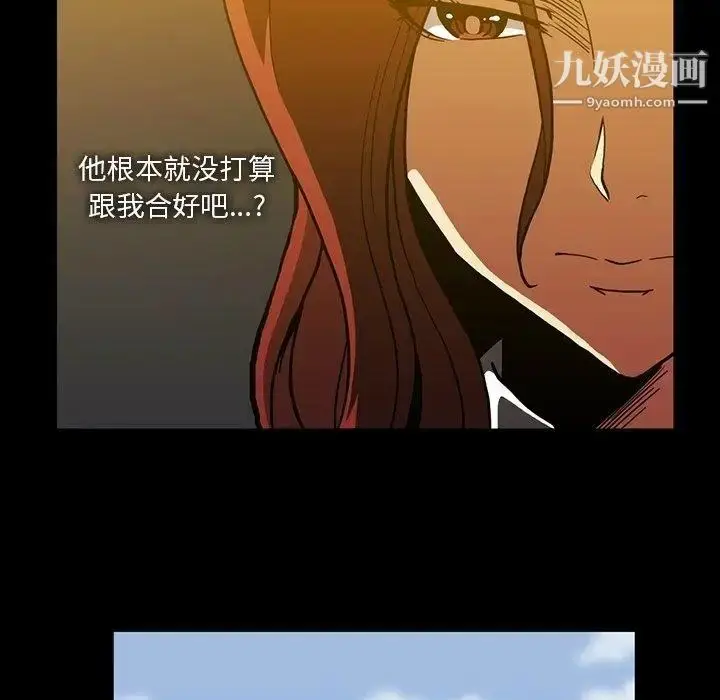 漫画《蜜毒》第30话第19张图
